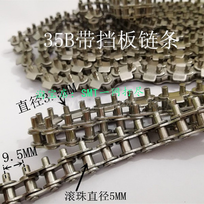 35B不锈钢链条06c带稍带挡板链条