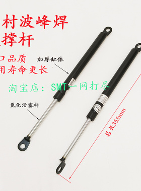 适用于FUJI富士贴片机XP242E/243E/142E/143E安全门支撑杆T1065Z