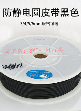 DEK印刷机轨道PU圆皮带光面黑色防静电橡胶微弹性2650MM工业传动