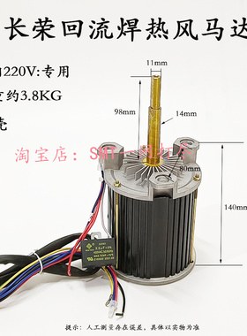 长荣回流焊电机回流焊热风马达SY125L(MF09450FX15)高温长轴散热