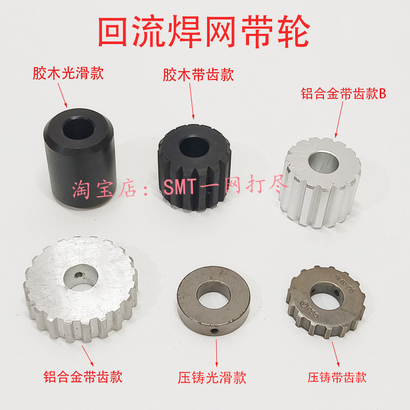 耐高温网带轮乙字型网带带动轮