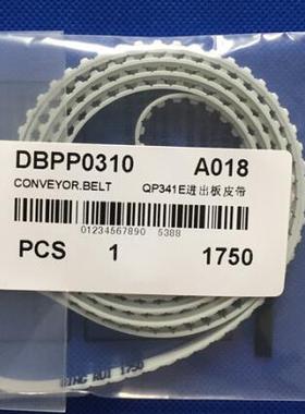 富士贴片机QP341E进出板/轨道皮带 DBPP0310 钢丝皮带 长度1750