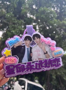 你怎么知道我要去见星邱包包挂件小红书粉丝应援背包包挂饰