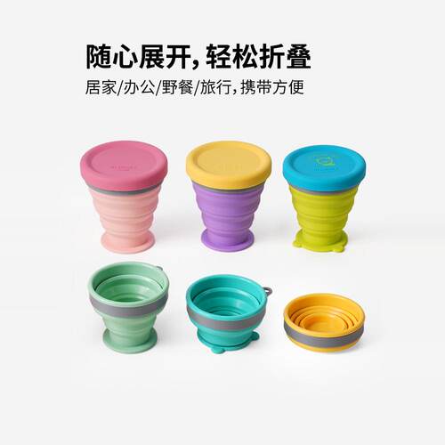 旅行户外水杯msquare硅胶创意