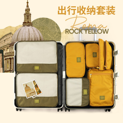 msquare旅行收纳套装多件套