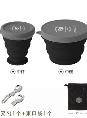MS户外露营餐具折叠碗便携视频化硅胶杯碗露营碗随身杯便携漱口杯