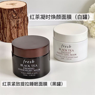 Fresh馥蕾诗红茶紧致睡眠面膜100ml黑罐/凝时焕颜100ml白罐