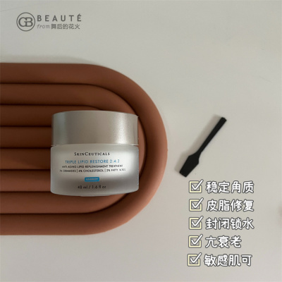 SKINCEUTICALS/修丽可2