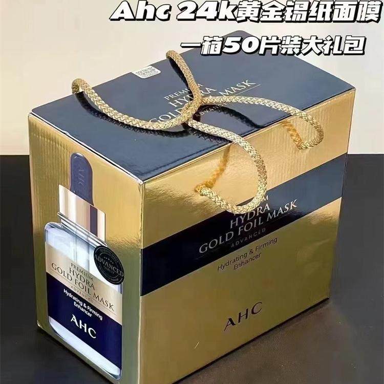 ahc韩国锡纸玻尿酸安瓶精华面膜