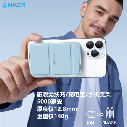 Anker移动电源MagGo磁吸无线充电宝三合一超薄小巧便携适用苹果15