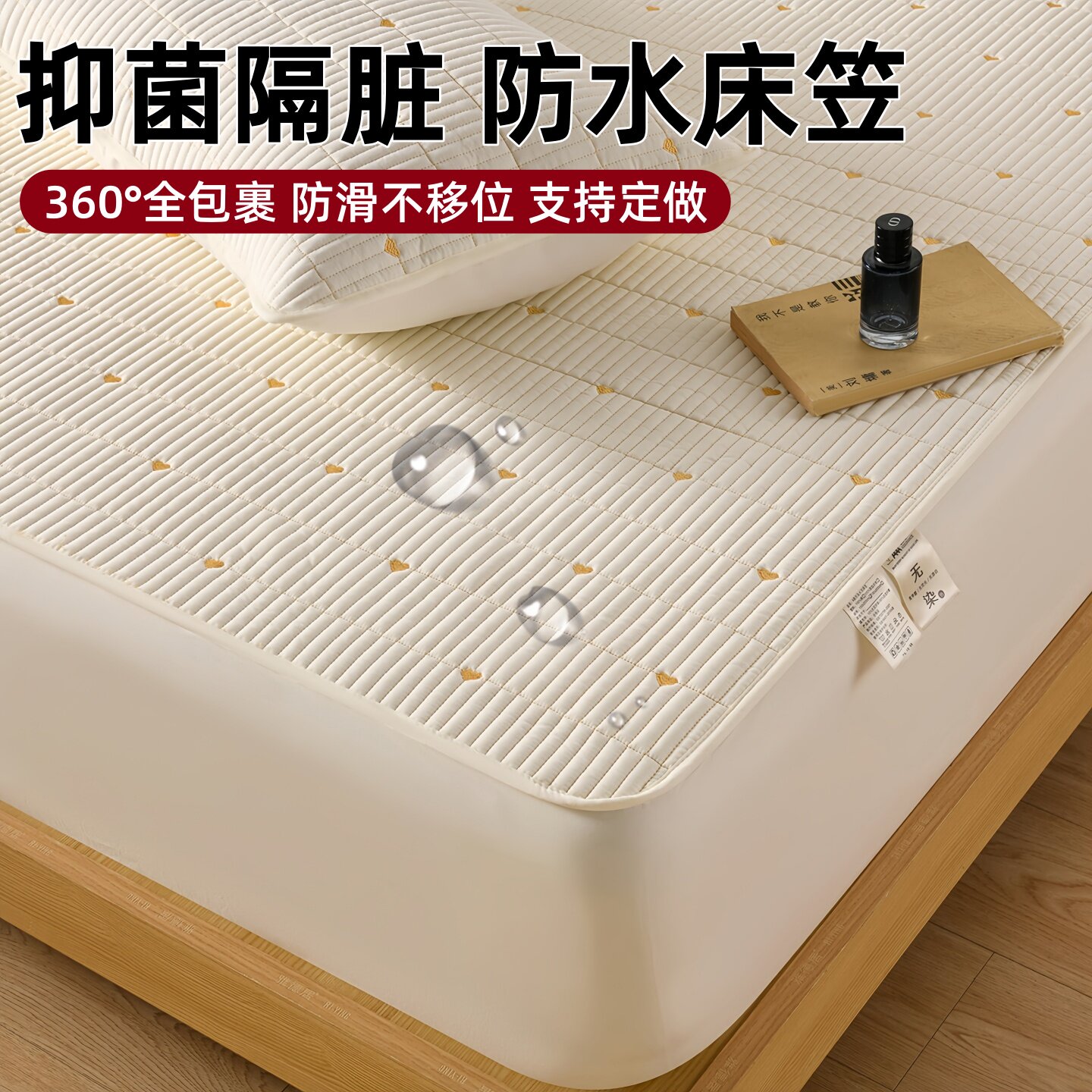 纯棉防水隔尿床笠2026新款全包防滑床罩床套隔脏床垫保护罩可定制