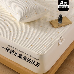 纯棉防水隔尿床笠2026新款 通用席梦思床垫保护罩 加厚防滑床罩四季