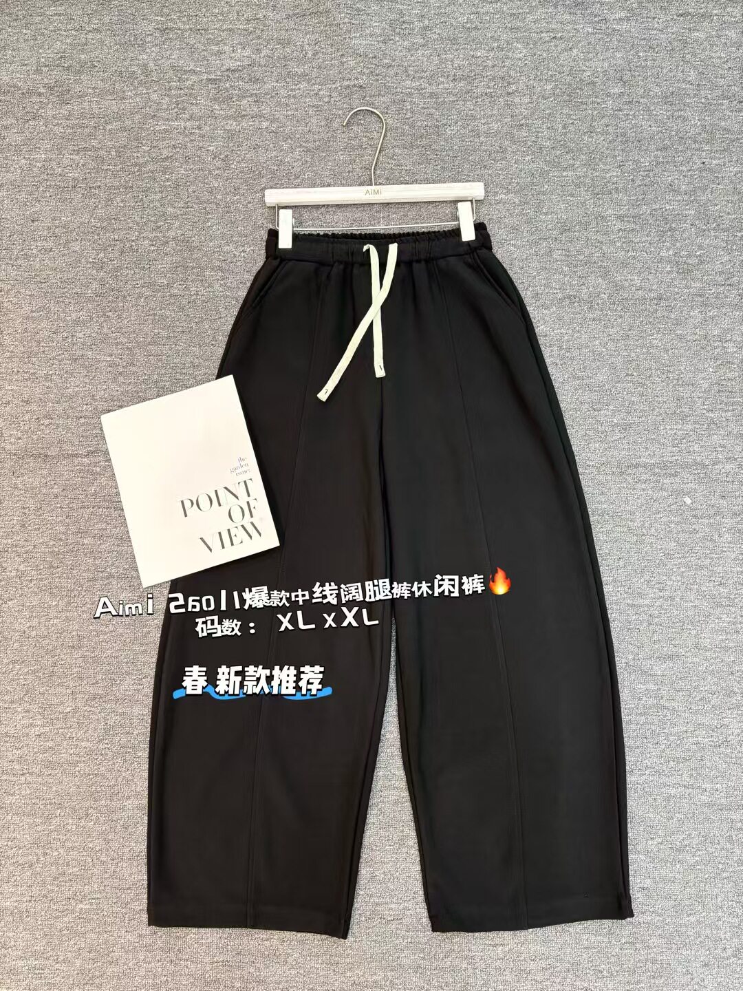 26011Aimi新款宽松韩系高腰直筒显瘦百搭休闲女士长裤阔腿裤