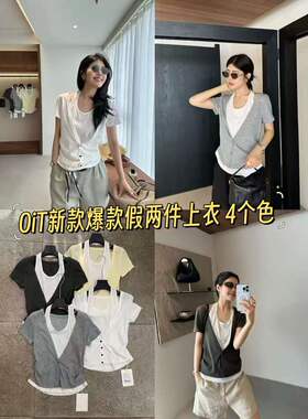 268585夏季新款oit韩系时尚宽松百搭短袖防晒T恤女大版