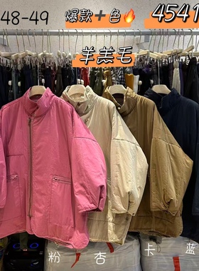 454100加厚we韩版立领宽松冬季羊羔绒内里时尚百搭棉服外套