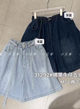 31292小王家夏季高腰宽松五分牛仔短裤女式百搭显瘦运动风