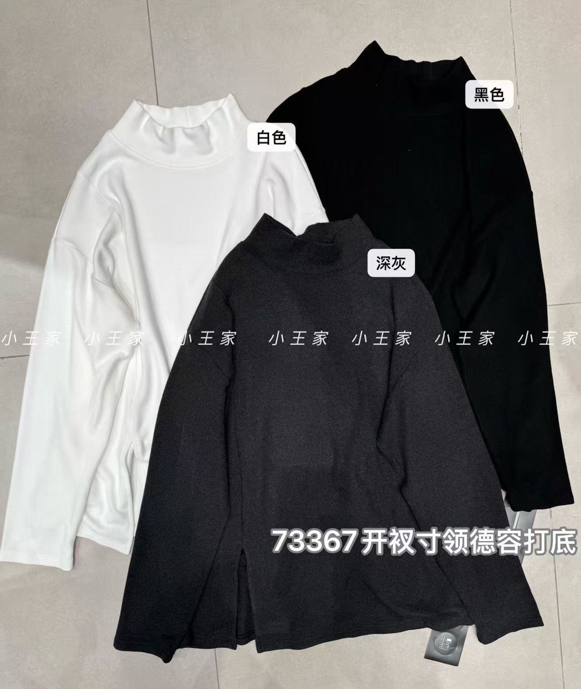 73367小王家加厚长袖高领秋冬T恤开叉打底衫白色加绒保暖