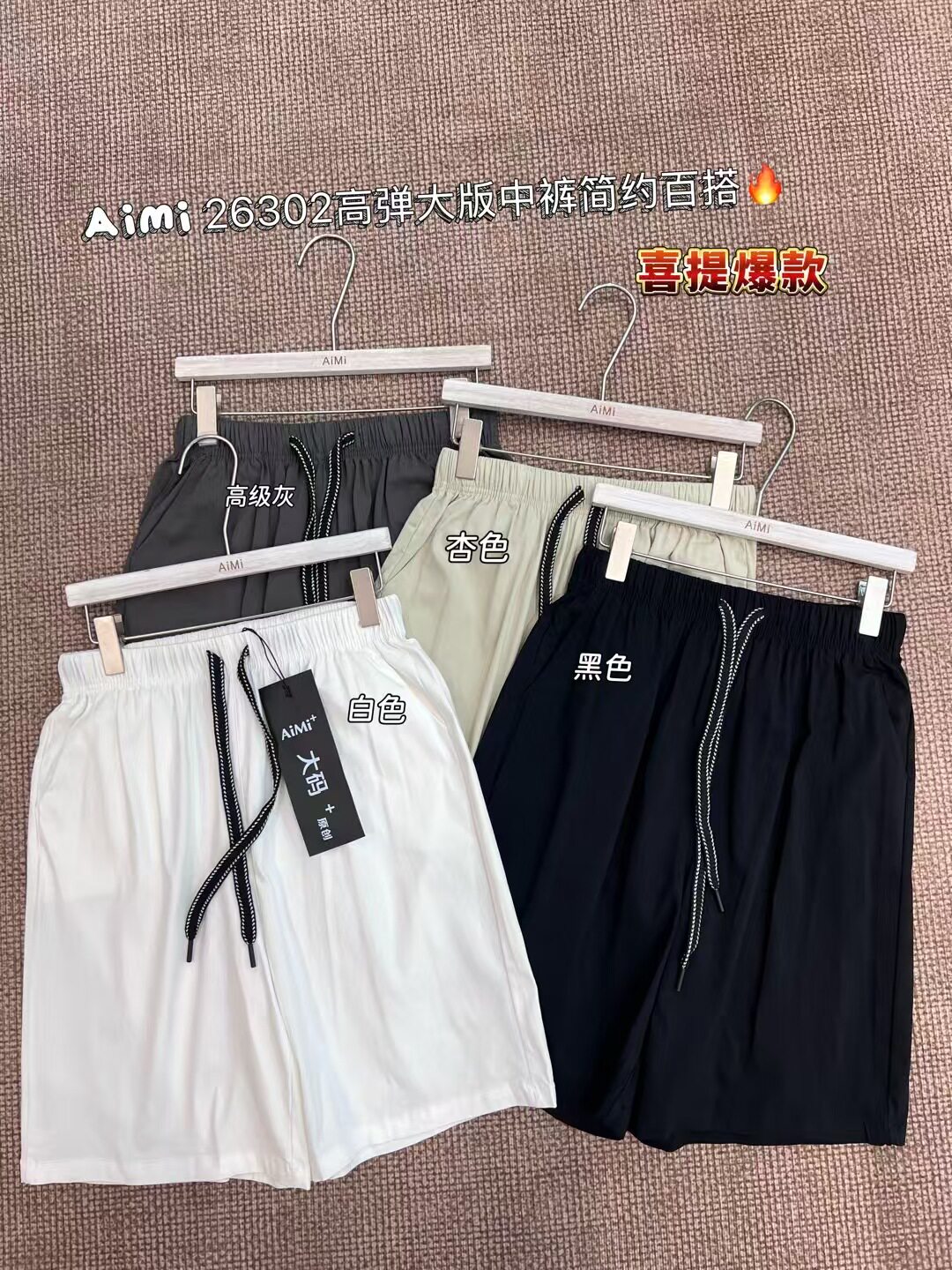 26302Aimi夏季速干宽松透气五分运动短裤外穿高弹大版简约中裤