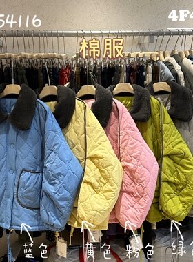 454116加厚we立领宽松冬季时尚百搭女士休闲中长款亮色棉服外