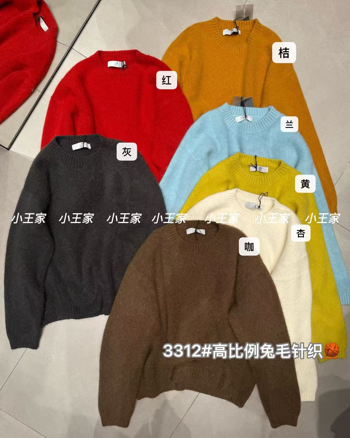 3312小王家纯色圆领水洗针织女不褪色高比例兔毛长袖加厚套头毛衣