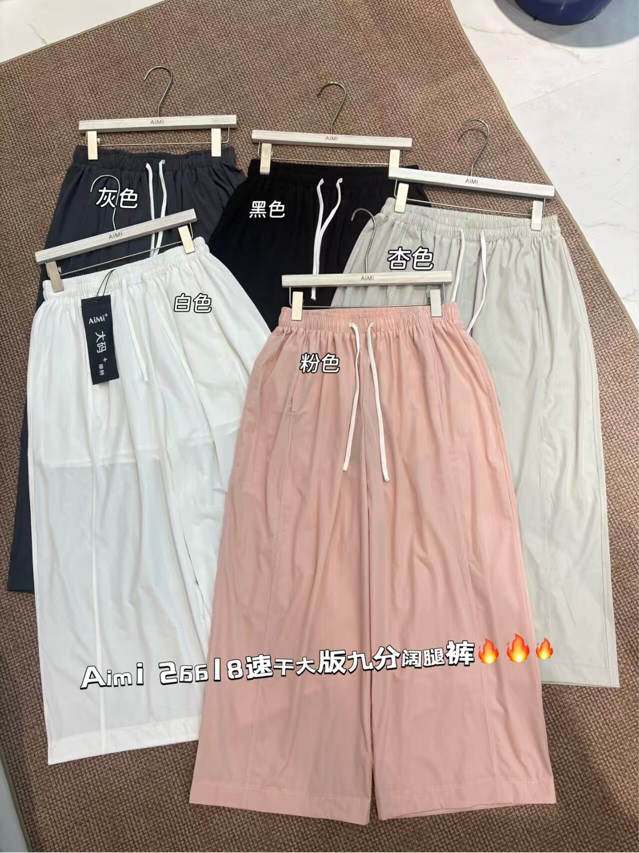 26618Aimi夏季新款高腰宽松慵懒风百搭显瘦阔腿休闲裤
