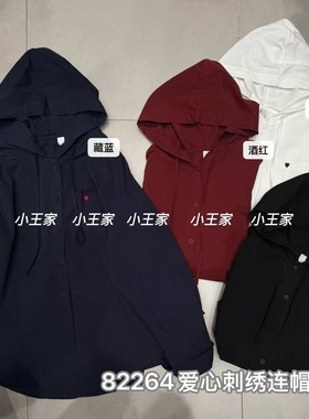 82264小王家春秋季女休闲风连帽薄款短外套衬衣刺绣大版纯色