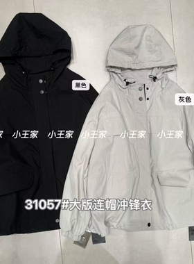 31057小王家春季韩版防风带帽潮流大版宽松户外连帽休闲风衣外套