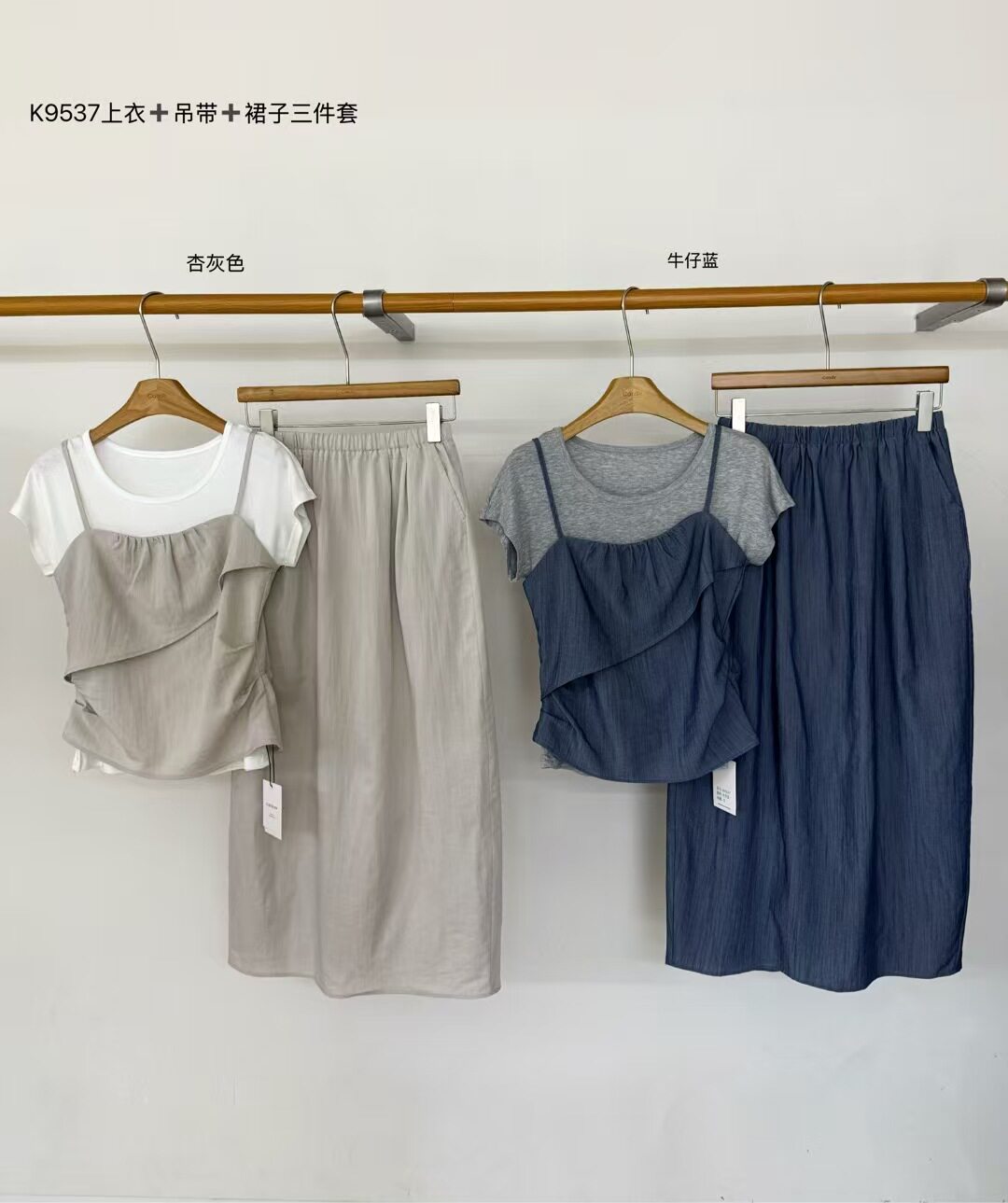 9537糖果夏季新款韩系百搭高级感休闲高腰显瘦屁帘半身裙上衣套装
