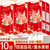 1000张挂式 抽纸地摊开业店庆引流开门红商用旅销团购积分点赞礼品