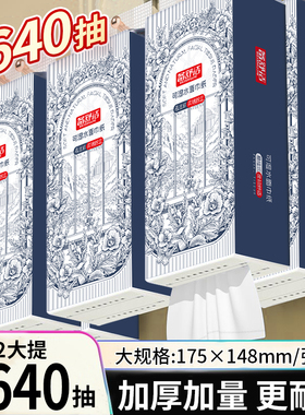 12大提悬挂式抽纸底部抽取式纸巾大包家用整箱批发 擦手纸面巾纸