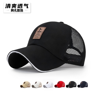 夏季出行休闲透气清爽遮阳网帽男女士中标简约防晒棒球帽鸭嘴帽子