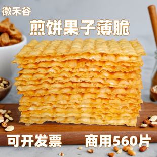 脆饼摆摊 杂粮煎饼脆皮 商用560片 煎饼果子薄脆 徽禾谷煎饼薄脆
