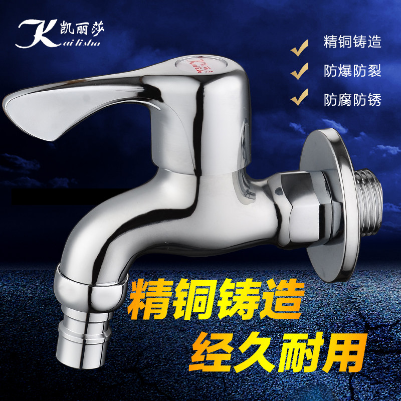全铜洗衣机水龙头4分快开单冷加长拖布池专用普通水嘴家用水龙头