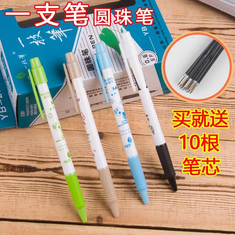一枝筆圓珠筆藍色按動圓珠筆一支筆藍色紅色原子筆一盒32支包郵
