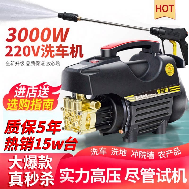 洗车机220v家用高压水枪强力洗地水泵新型增压清洗机电动刷车神器