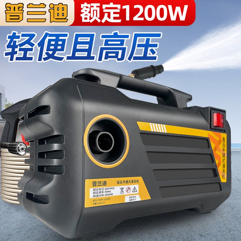 2026新款高压轻便型220V洗车机图片