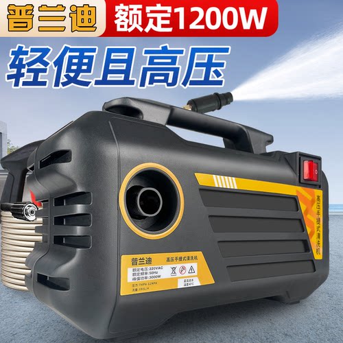 2026新款高压轻便型220V洗车机