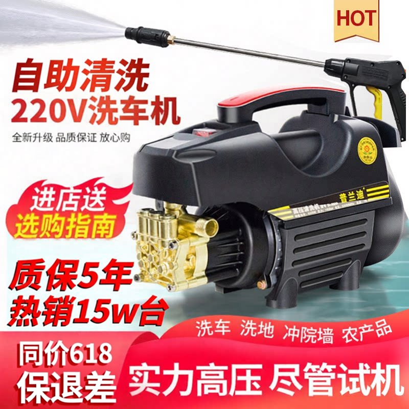 洗车机220v家用高压水枪强力洗地水泵新型增压清洗机新款刷车神器