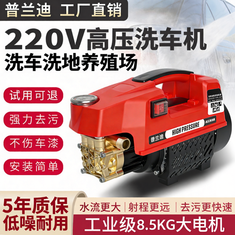 洗车高压水枪家用洗车机220v强力洗地神器大功率刷车增压泵清洗机 - 实物图