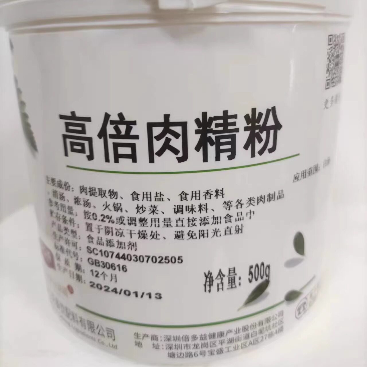 味香园赋味轩牛肉猪肉鸡肉香精粉高浓高倍肉精粉浓缩增香浓香特级