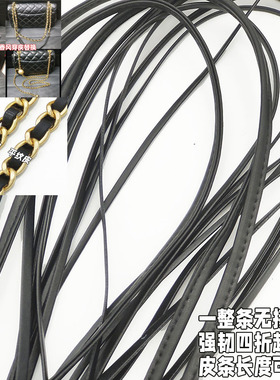 小香风包包皮条替换适用CF羊纹皮荔枝纹皮流浪包方胖子多种穿皮链