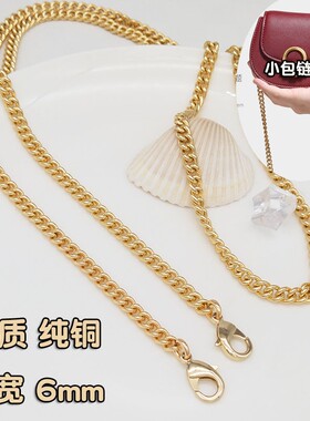 带子包包链条配件单买肩带纯铜