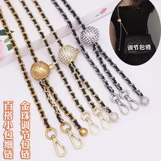 小香方胖子小金球可调节细包链单买高档金属包包链条配件百搭包带,服饰配件/皮带/帽子/围巾,包带,淘宝优惠券,粉丝福利购,淘宝优惠卷