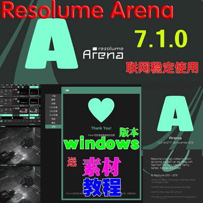 LED大屏幕播放控制VJ软件Resolume Arena7.1中文官方新Windows版