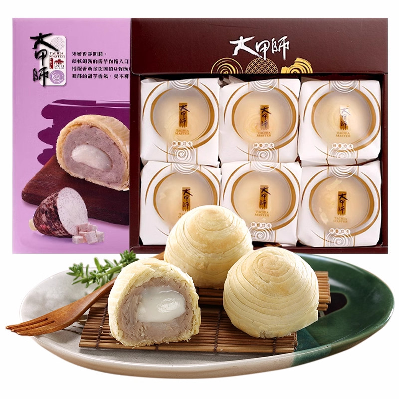 台湾特产网红款立祥大甲师芋头蛋黄奶黄流心酥紫芋泥酥糕点心礼盒