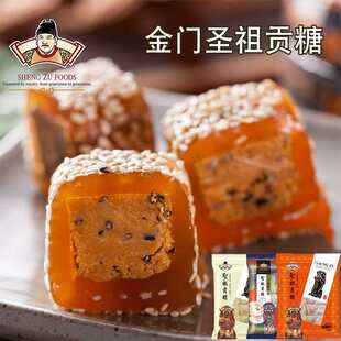 中国台湾素食金门圣祖原味猪脚贡糖礼芝麻花生盐酥贡糖袋闽南特产