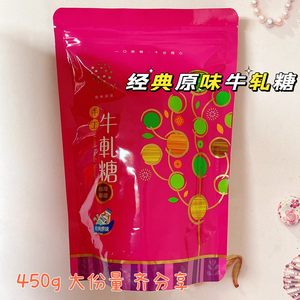 台湾樱桃爷爷原味元气进行曲牛轧糖牛乳糖综合口味牛轧糖