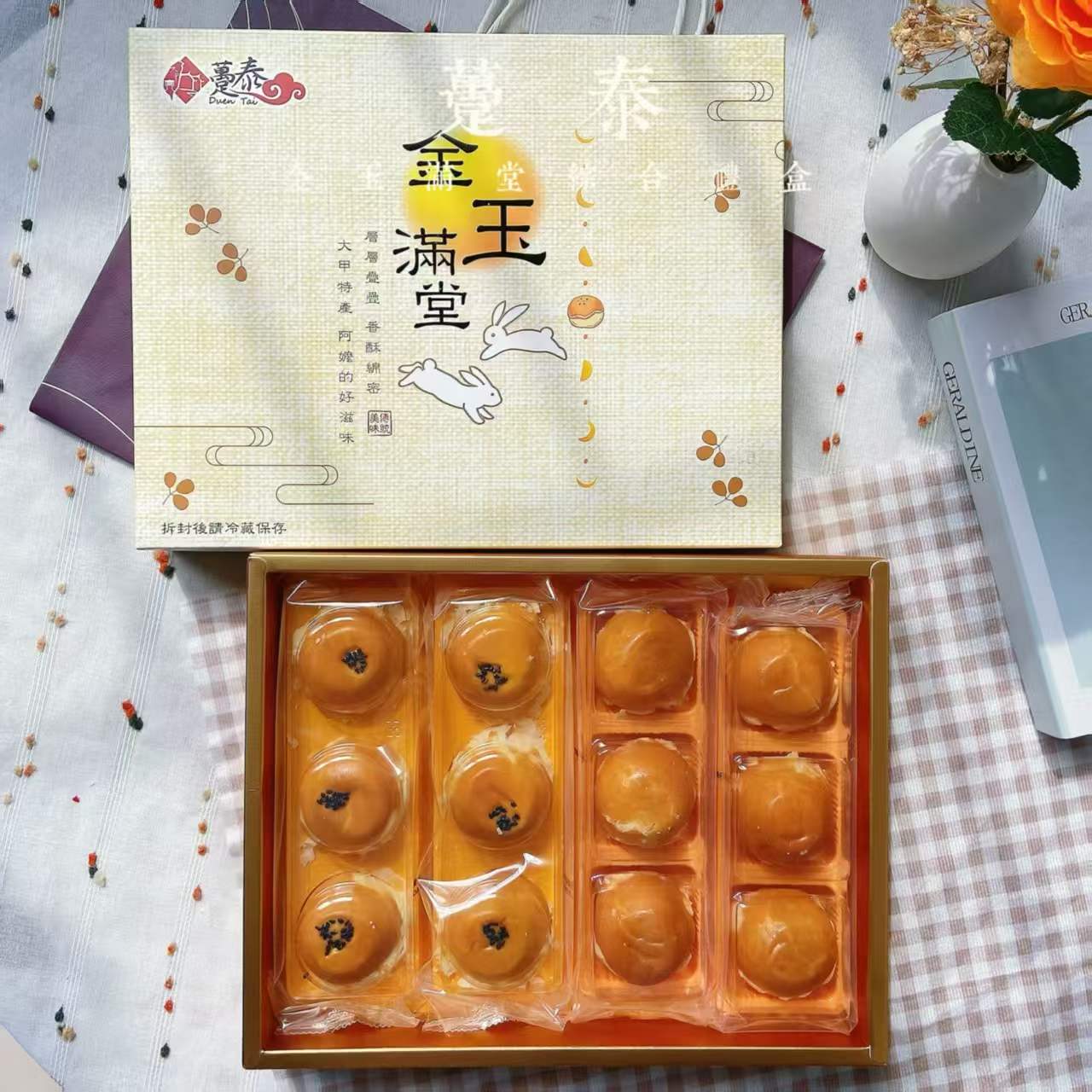 中国台湾特产趸泰蛋黄麻薯酥 芋头麻薯酥皮月饼中秋送礼公司团购