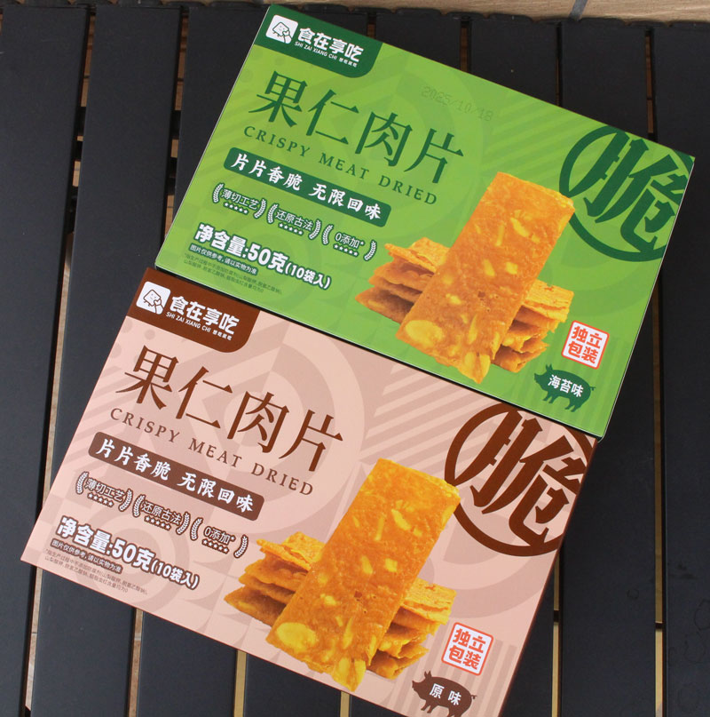 黑珍猪工艺猪肉纸扁桃仁黑椒海苔干肉纸零食猪肉脯