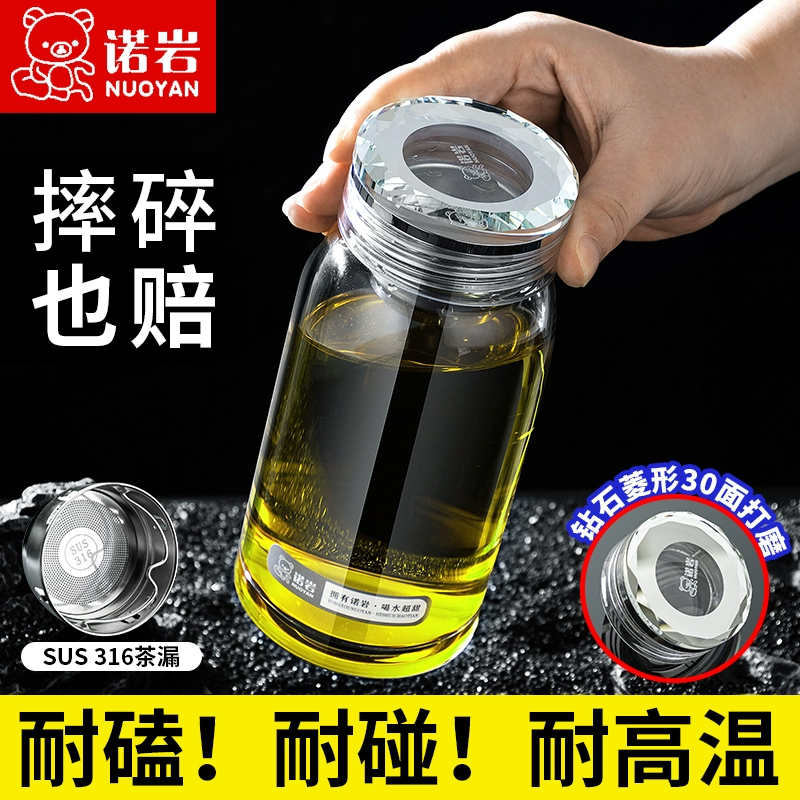 诺岩带盖便携高硼硅玻璃杯